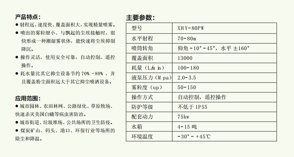 DF-80型-can.png